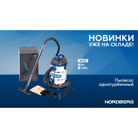 Пылесос 30 л, 1380 Вт NORDBERG, миниатюра 9